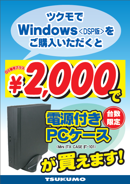 20130823_os_case2000.png