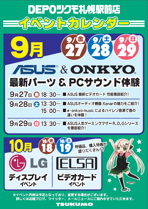 20130903_event_calender.png
