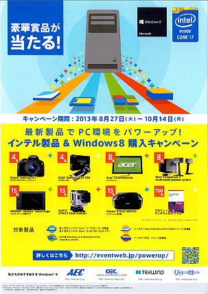 20130906_intel_windows8.png