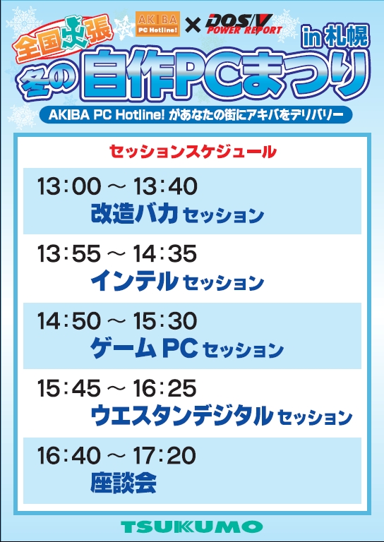 20150117_event_schedule.jpg