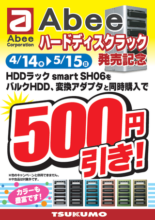 abee20110421.png