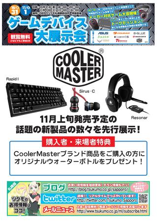 CoolerMaster.jpgのサムネイル画像