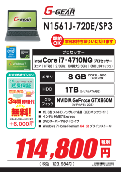 N1561J-720E_SP3.png