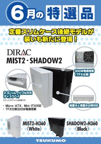 201506_case_mist-shadow.jpg