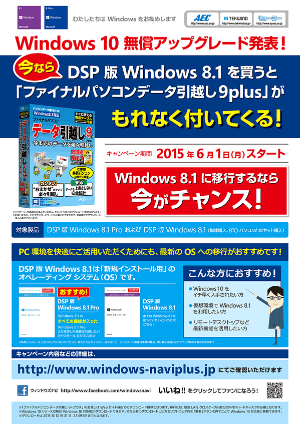20150601_windows_hikkoshi.png