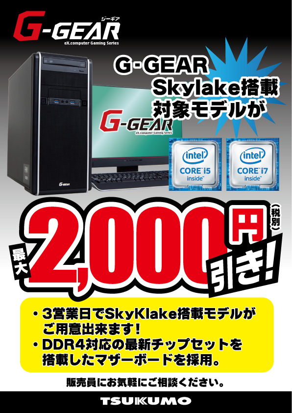 DEPO-G-GEAR-2000円引き(1).jpgのサムネイル画像