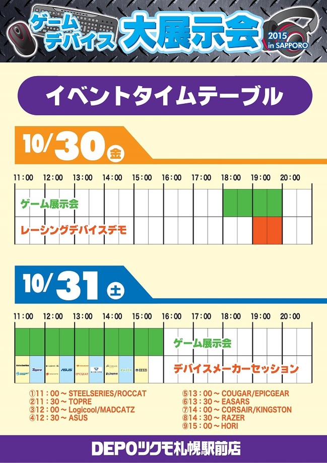 timetable2015.jpg