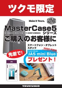 20160205_mastercase5_jasmini.jpg