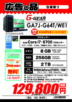 GA7J-G64T_WE1.jpg