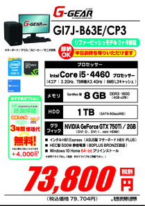 にリファGI7J-B63E_CP320160305 [更新済み].jpg