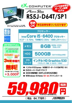 RS5J-D64T_SP1.jpg