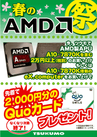 AMD_matsuri_s.png
