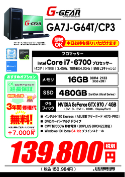 GA7J-G64T_CP3.jpg