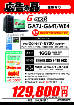 GA7J-G64T_WE4.jpg