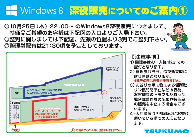 windows8_annai-1.jpg