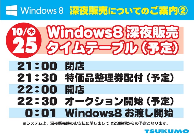 windows8_annai-2.jpg