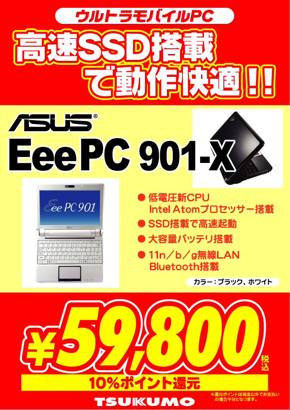 EeePC901X.png