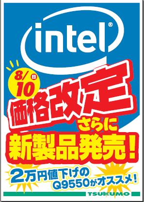 intel0810.jpg