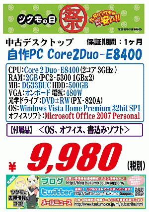 中古　自作PC　20141005-E840.gif