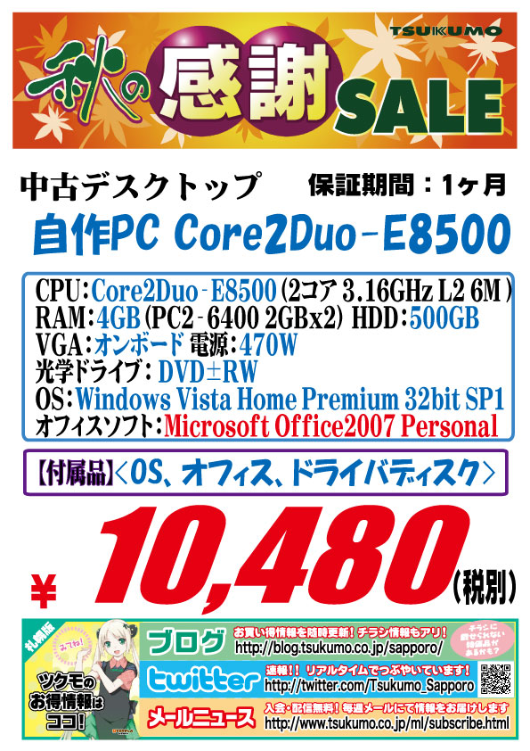 中古　自作PC　20141008-E850.jpg