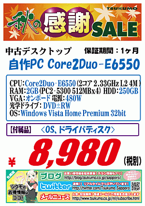 中古　自作PC　20141013-E655.gif