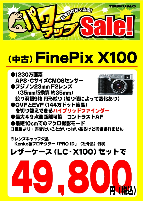 20130516_FINEPIX%20X100.jpg