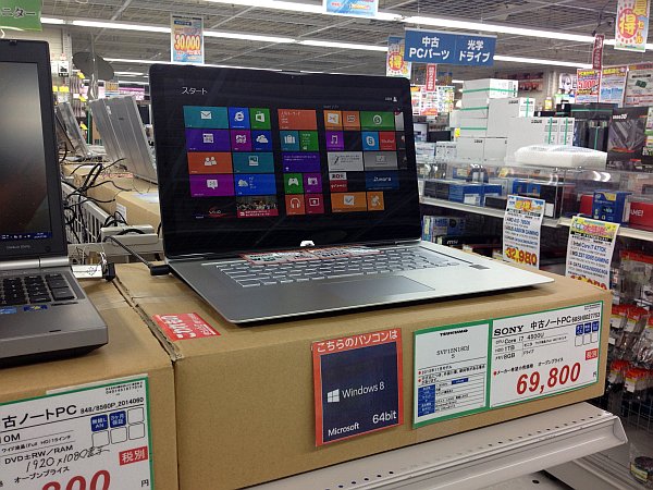 【ノートパソコン】Core i7 4500U、8GB RAM、Office2013搭載モデル！ - 札幌中古品情報