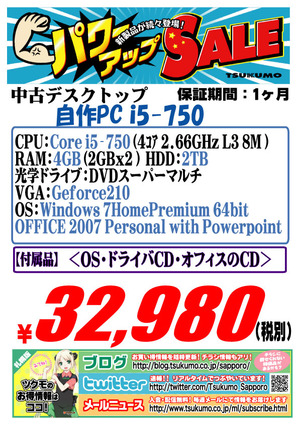 中古　自作PC　20140518 750.jpg