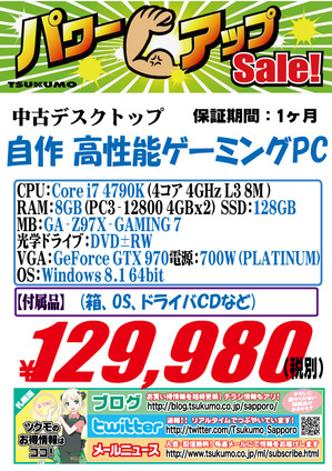 中古　自作PC　20150519-4790.jpg