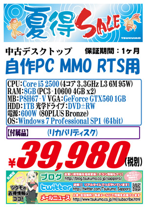 中古　自作PC　20150703-2500.jpg