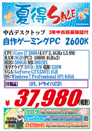中古　自作PC　20150714-2600.jpg