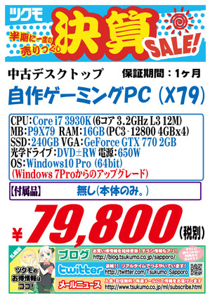 中古　自作PC　20150807-3930.jpg