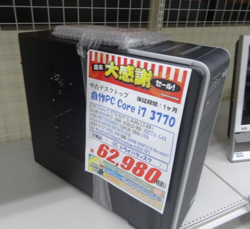 Core i7 3770搭載の中古デスクトップ入荷しました - 札幌中古品情報