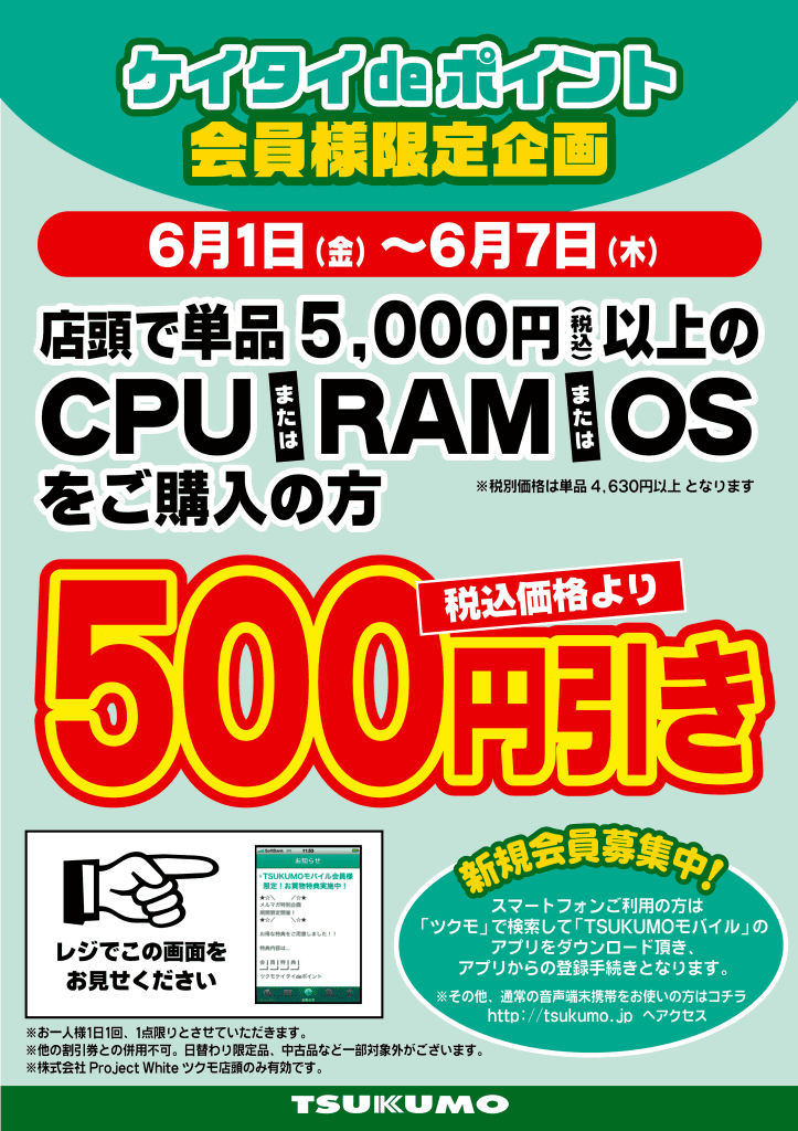 2018年5月アーカイブ - ツクモ新橋店 最新情報