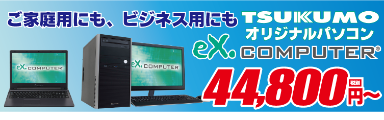 2018年1月アーカイブ - ツクモ福岡店 最新情報