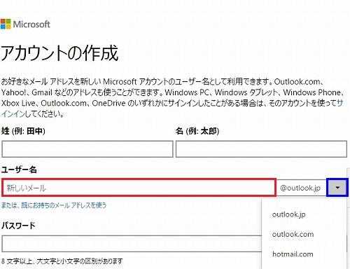 Microsoftアカウントの新規作成は 新しいメールアドレスを取得して作成しよう ツクモ福岡店 最新情報