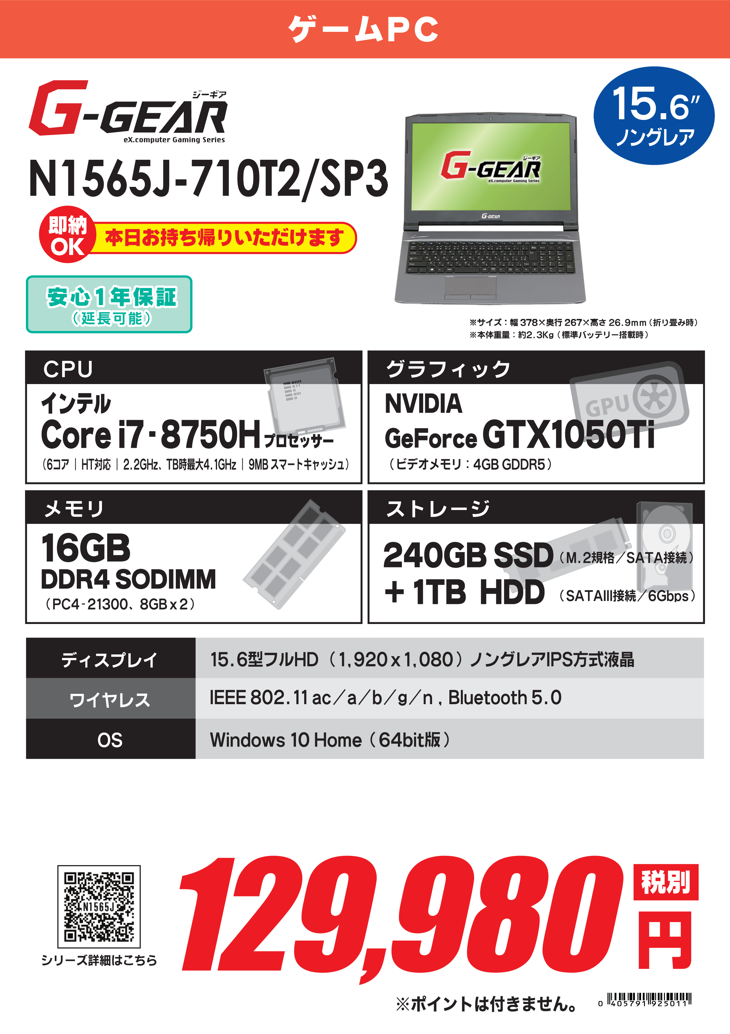 PC/タブレット ノートPC B品セール ツクモ eX.computer N1542J GPUSSDHDD搭載カメラ付 