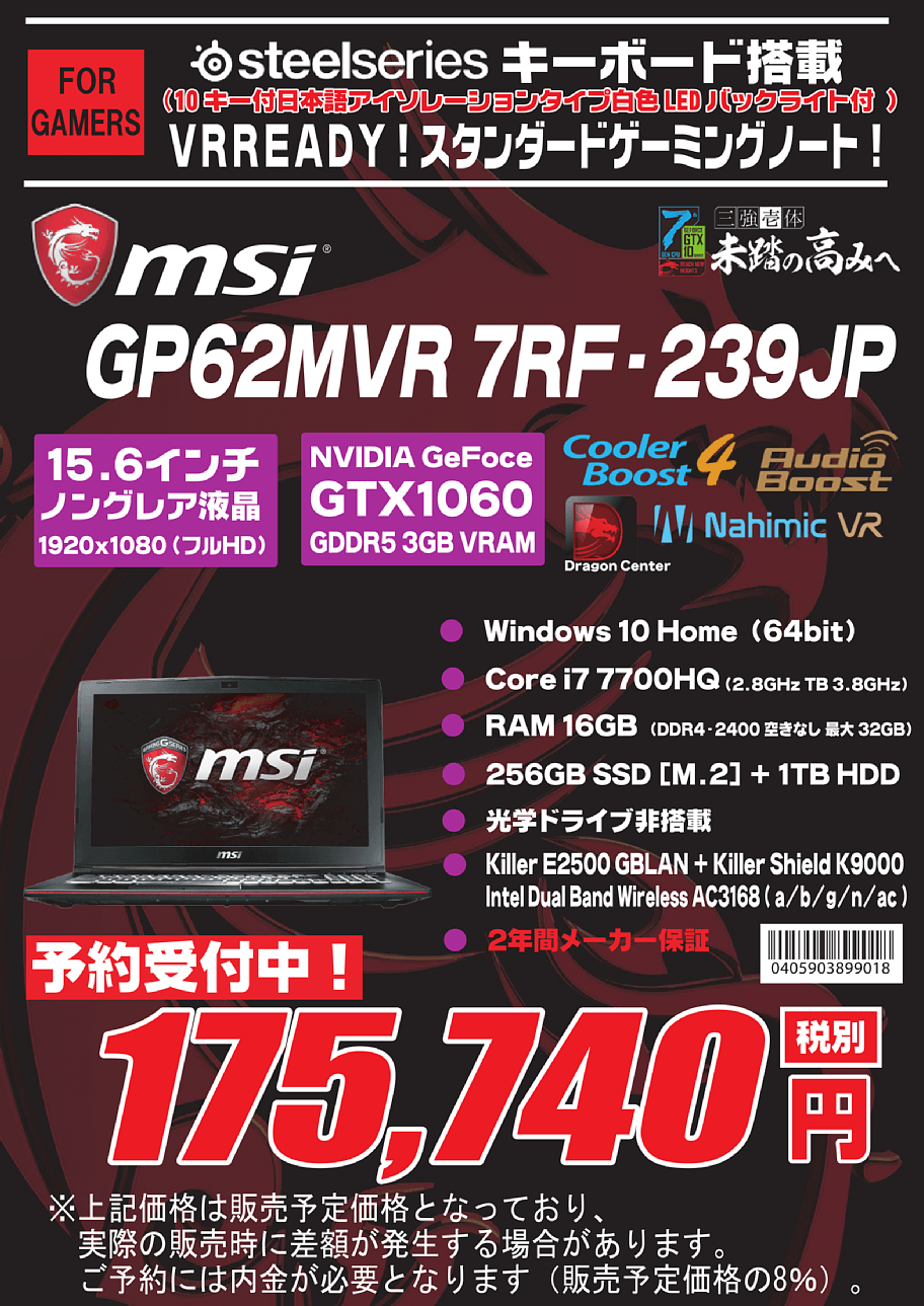 GP62MVR_7RF-239J_pre.png
