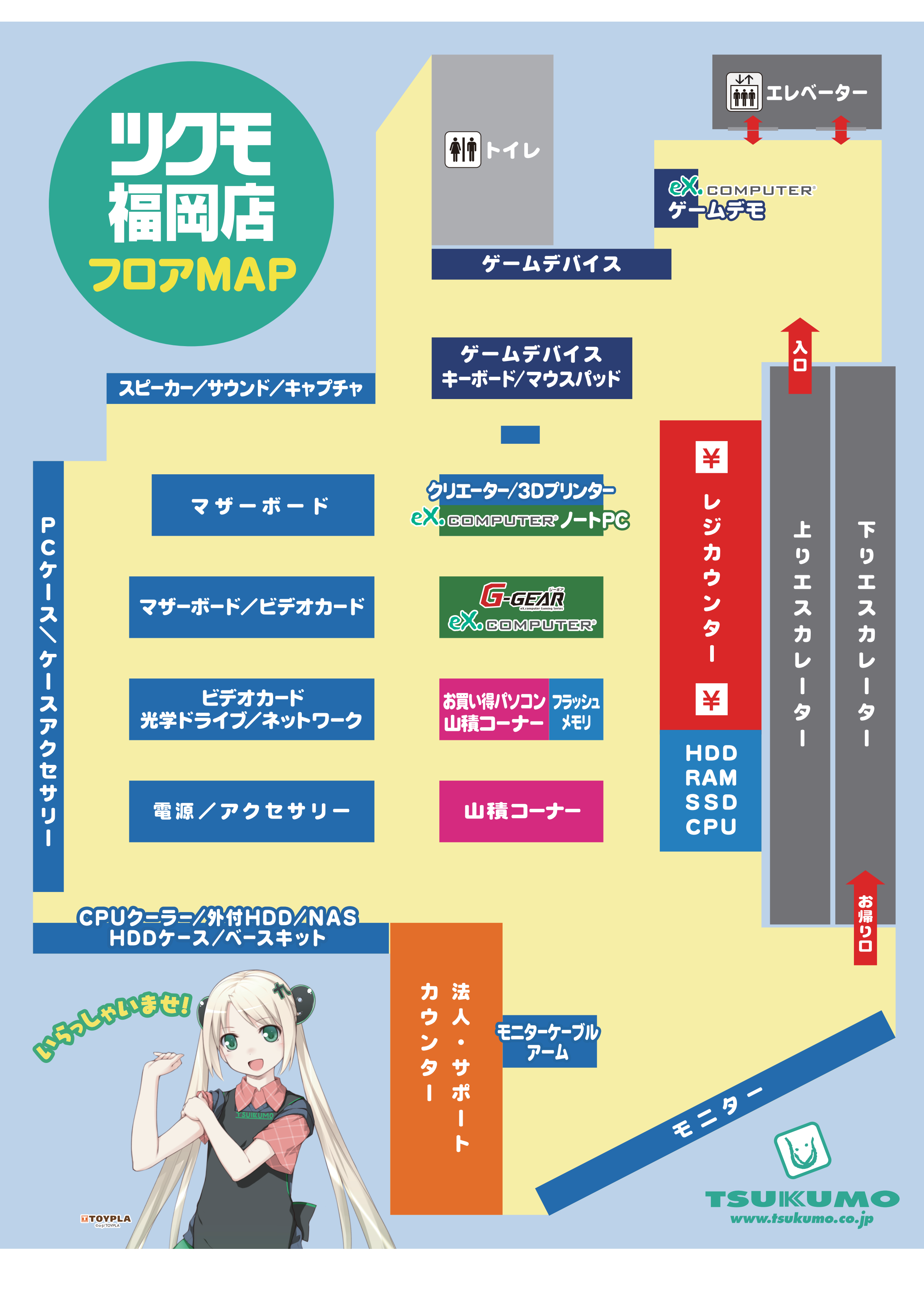 2015年6月アーカイブ - ツクモ福岡店 最新情報