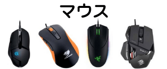 ProductList_Mouse.png