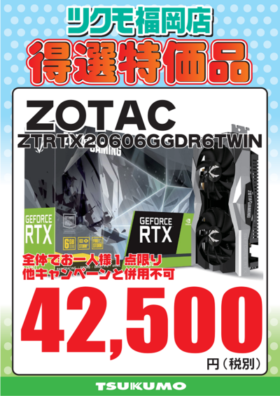 【CS2】RTX2060.png