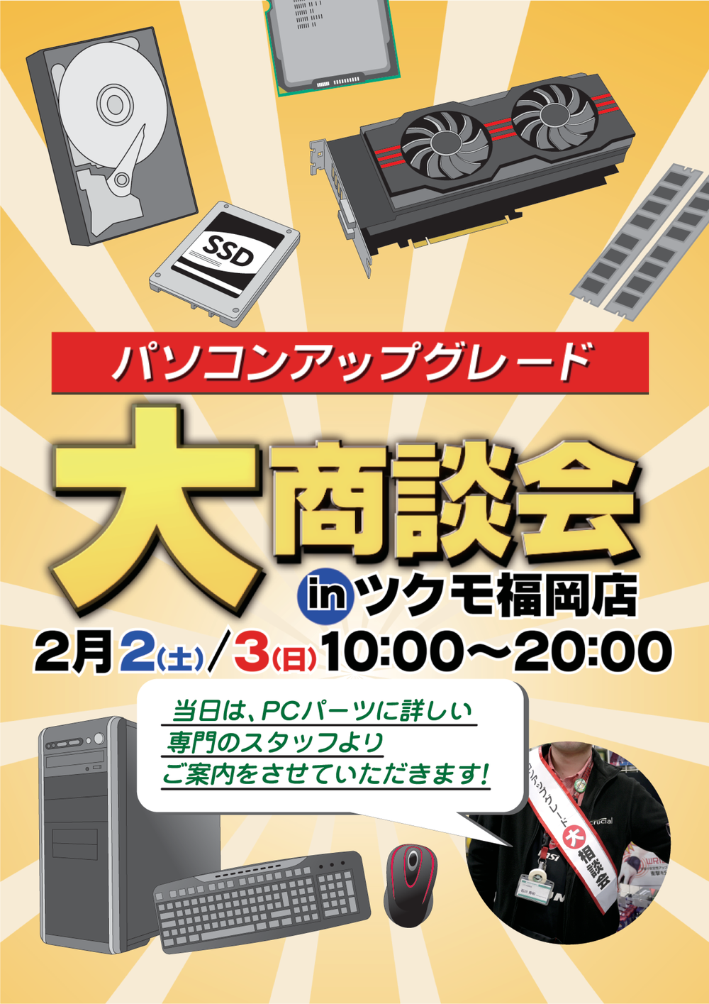 2019年1月アーカイブ ツクモ福岡店 最新情報