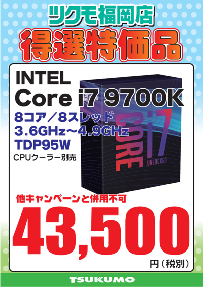【CS2】corei7-9700k.png