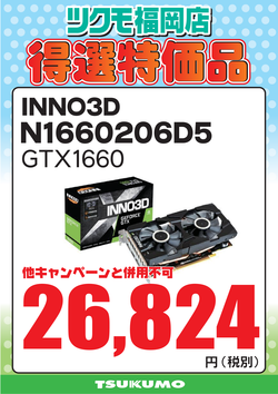 【CS2】GTX1660-2.png