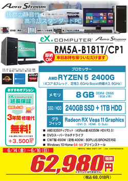 RM5A-B181T_CP1FK1906週末.png