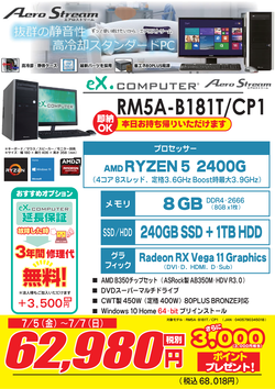 RM5A-B181T_CP1FK1907週末.png