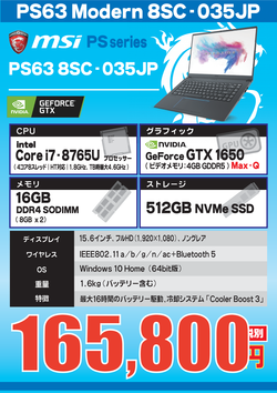 PS63-8SC-035JP.png