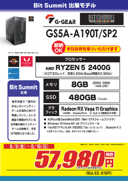 GS5A-A190T_SP2FK1908週末.png