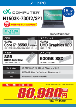 N1503K-730T2_SP1FK1908週末.png