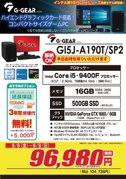 GI5J-A190T_SP2FK週末1908.png